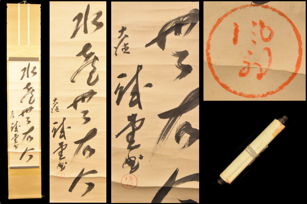 【送料無料】古書 手巻き一行書紙本 肉筆 立軸年代保証 書法 掛け軸古美術 茶掛 Collection古玩 文化財..