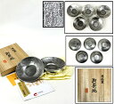 【送料無料】昇峰作 純錫製 茶托5客 共箱新品 未使用 錫器 骨董時代品 古玩 日本美術古道具 細密細工 (旧家蔵出し) 威龍彩雲