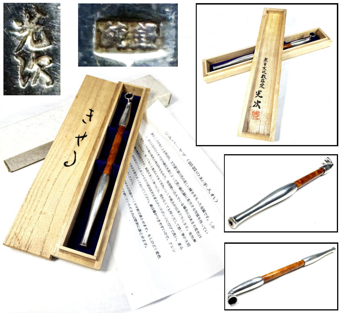 【貴重品】煙管（キセル）８本セット 古道具 アンティーク 骨董品 バラ売り加納 貴重品】煙管（キセル）8本セット 古道具 アンティーク 骨董品