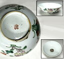 【送料無料】清 同治時代 粉彩花卉紋碗歴史唐物 琺瑯彩 伝世品焼物 ウブ品 入手困難骨董 清玩 中国古玩 (旧家蔵出し) 威龍彩雲通販