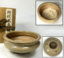 【送料無料】唐物 明時代『 米色青磁香炉 龍泉窯 』竜泉窯時代物 無傷 箱付 古美術 ウブ品 明清古玩中国古磁 骨董 (旧家蔵出し)威龍彩雲