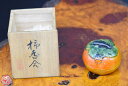 【送料無料】落柿舎(らくししや) 柿香合 共箱未使用 年代保証 時代物茶道具 香道具 器 小物入陶器 美品 稀少古賞物 茶道具唐物 古玩 老物件古美術 コレクシ...