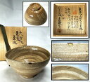 【送料無料】砥部焼 雲石窯 山田善弘 3代目青白磁 尊式花器 花瓶 焼物入手困難 骨董 日本古玩(旧家蔵出し) 威龍彩雲