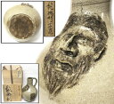 【送料無料】〈珍品〉 江戸中期 十七世紀古唐津 髭徳利 箱付ドイツ古陶 西洋美術 骨董修復なし 年代物 入手困難(旧家蔵出し) 威龍彩雲