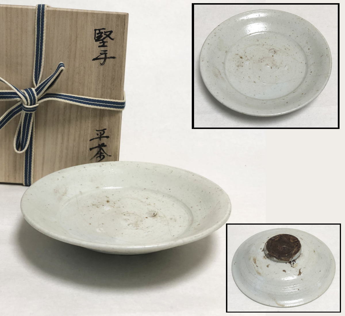 【送料無料】李朝 堅手平茶碗 朝鮮韓国 茶道具 焼物 入手困難骨董 古美術コレクション文化財 (旧家蔵出し)威龍彩雲通販のサムネイル
