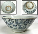 【送料無料】明末清初 青花壽字大碗 大鉢虫食い 古染付青花伝世品焼物 呉須 ウブ品入手困難 骨董 明清中国古玩 (旧家蔵出し)威龍彩雲