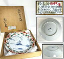 【送料無料】人間国宝 鈴木治作 呉須赤絵染付大皿焼物 青花 呉須 ウブ品入手困難 骨董 清玩 日本古玩 (旧家蔵出し)威龍彩雲