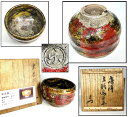 【送料無料】了入作 楽茶碗 茶道具 日本古玩伝世品焼物 入手困難 骨董コレクション (某美術館買取品) 威龍彩雲