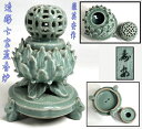 【送料無料】高麗青磁 壽安窯 張英安作(保証)透彫七宝蓋香炉 骨董時代品 古玩 朝鮮美術古道具 細密細工 (旧家蔵出し)威龍彩雲
