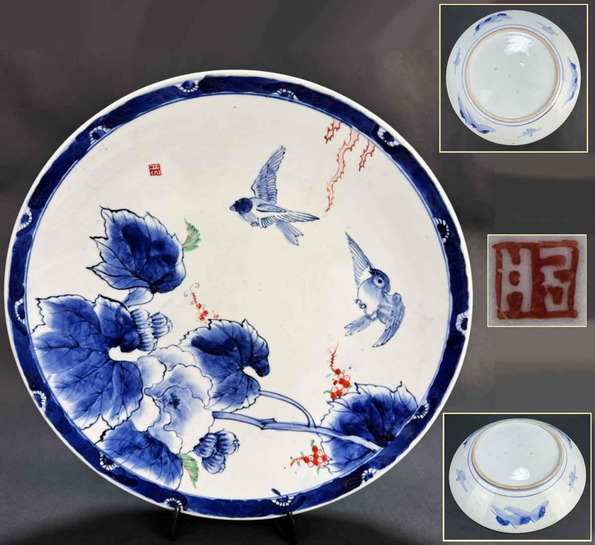 【送料無料】古伊万里 古染付 花鳥文特大皿約直径46.5cm 呉須青花 焼物 入手困難骨董 日本古玩 (旧家蔵出し) 威龍彩雲
