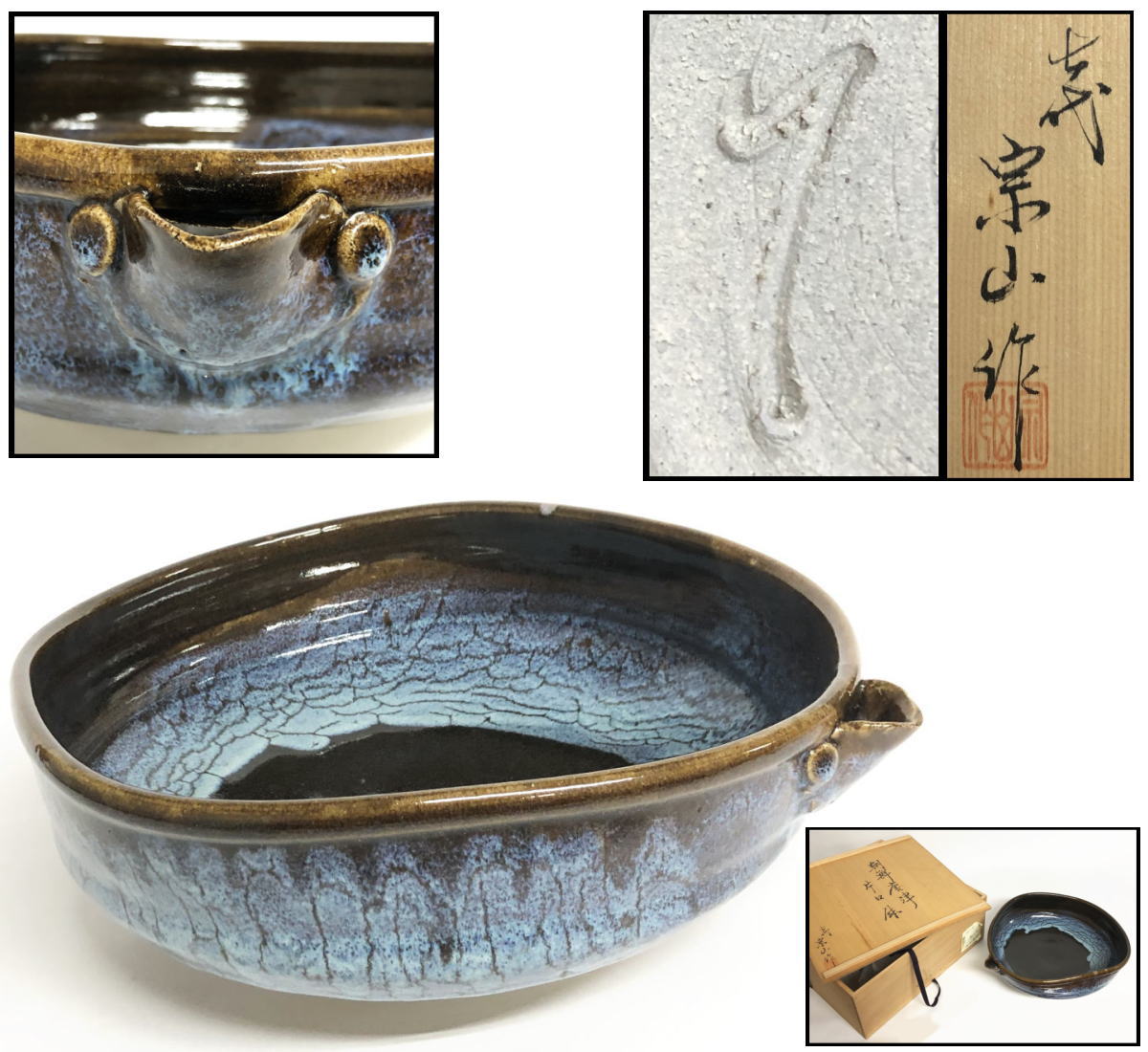【送料無料】七代 江口宗山作 朝鮮唐津片口鉢 共箱 茶道具日本古玩 伝世品焼物 入手困難骨董 コレクション(茶道先生所蔵品出し)威龍彩雲