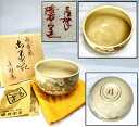 【送料無料】薩摩焼 漆間窯 溶岩焼金彩菊文白薩摩茶碗 共箱茶道具 ウブ品 伝世品焼物入手困難 骨董日本古玩 (旧家蔵出し) 威龍彩雲