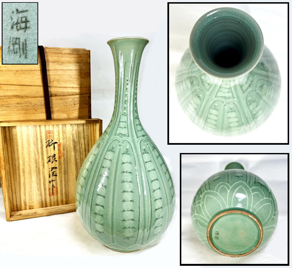 楽天市場】高麗青磁 花の通販 楽天市場】高麗青磁 花の通販