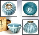 【送料無料】宋 青磁茶碗 時代品 伝世品焼物歴史唐物 ウブ品 入手困難骨董 中国古玩 (旧家蔵出し)威龍彩雲通販