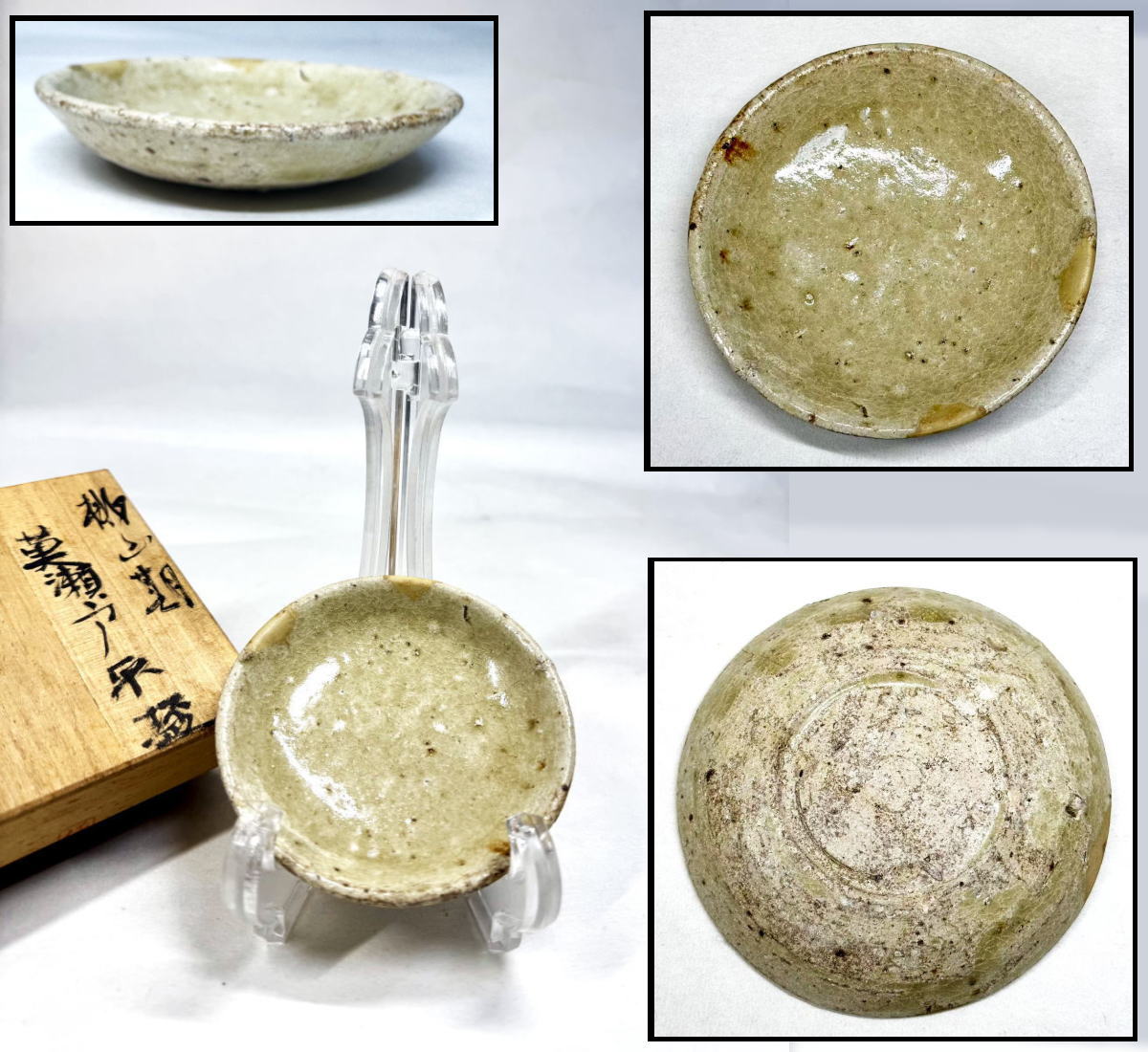 商品番号 WWTT335 商 品 名 桃山時代 黄瀬戸平盃 美濃焼 酒器 サ イ ズ 約直径8.8cm × 高さ1.8cm 重　　量 約66g 商品説明 　黄瀬戸(きせと)。　美濃の窯（岐阜県東濃地方）で焼かれた古瀬戸の流れをくむ淡黄色に発色した灰釉の陶器です。　東洋のやきものは灰釉を高火度釉の基本として発達してきています。　黄瀬戸はやきものの流れの中で自然なかたちで作り出された陶器といえます。 注意事項 　古美術品は実際に使用するより、コレクション観賞最適。コレクターの方・店舗や部屋の装飾・文化財の収集などにおすすめです。　手持小物欠損、剥がれ、小アタリ、スレ、シミを始め状態詳細は上記の画像にてご判断の上ご入札下さい。　商品タイトルや説明における時代表記などは、あくまでも元の所有者による情報・付属品の情報により当方の見解によるものです！　時代なりのスレ・汚れ等あります！　価値・時代判断については画像を良くご覧いただき、納得の上ご注文 して下さい！　目視による範囲のキズは出来る限り画像で明記しておりますが、当店で扱っているお品物は骨董品がほとんどです。　経年のモノですので、説明しきれない時代物としてのスレや、変色、使用によるへこみやアタリ、小キズ等の欠点はあります。 時代感など、欠点も含めて愛して頂ける方の入札をお待ちしています。　ご不明な点は質問を頂き、購入者様の自己判断でお願い致します！　パソコンモニターの環境により、実物と画像の色合いが異なる場合もございます！　古美術品は基本的返品できません！　評価の悪い方、若しくは新規のお客様のご注文はこちらで削除させて頂く場合がございますので、ご注文して頂く際は事前に《出品者への質問》へご連絡ください！　そういった商品の欠点を気になさる方、 神経質な方はご入札を控えて頂いたほうがよろしいかと存じます！　慎重にお考え頂いた上ご注文下さい！ 古物商許可証:福岡県公安委員会・第901141810015号 　 ※ 配送・送料について　◎この商品は、「クロネコヤマト宅急便」での発送となります。・配達方法:対面でお届けし、受領印または署名をいただきます。・追跡サービス:あり。・複数の商品を、まとめて1つに発送する事（同一梱包）可能]。・送料無料。・時間帯お届けサービス（※ 別途料金は必要ありません）。・営業所止置きサービス（※ 別途料金は必要ありません）。 （◎ご注意：上記は「クロネコヤマト宅急便」の料金です。お客様より他の発送方法をご指定の場合、別途送料を頂く事もございます。あらかじめご了承ください。　 当商品の配送方法（おすすめ）：