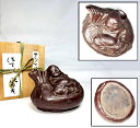 【送料無料】薩摩焼苗代川 褐釉布袋様形酒器水滴 珍品 書道家旧蔵 古玩骨董 古美術 コレクション (旧家蔵出し) 威龍彩雲