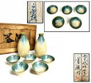 【送料無料】上野焼 十一代 白川甫硯作日本酒 セット 酒器お銚子2本 お猪口5個木箱 晩酌 焼物 入手困難日本古玩 (旧家蔵出し)威龍彩雲