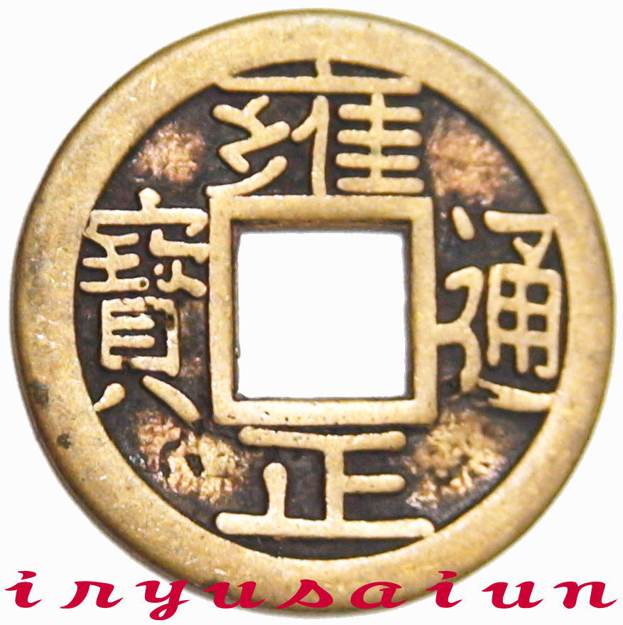 ץꥫ Feng shui coin Ƽ  27mm ξħȤ  ʲʾ   Ų 쥯 ƥƼ  㵮    Ų߰ζ̱