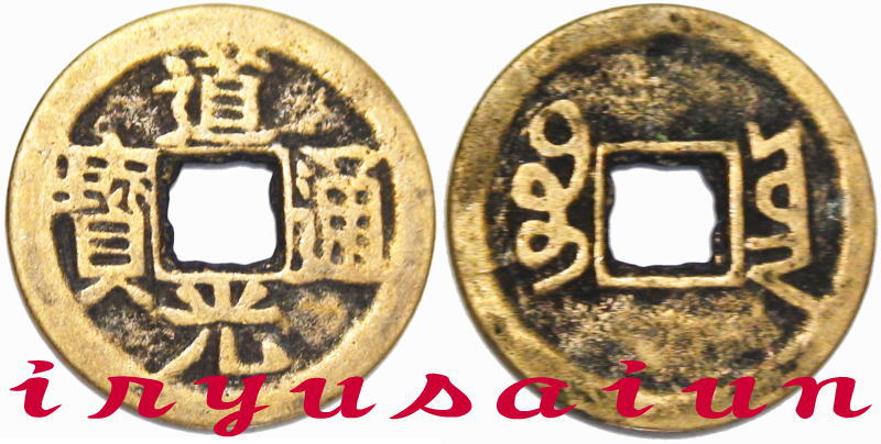 ��ץꥫ Feng shui coin��� Ƽ�� ƻ������ ����27mm ����ξ�ħ�Ȥ������������� ���� ���ʲ�ʾ ���� ���� ������Ų� ���쥯����� ����ƥ���������Ƽ�� ��� ������㵮�� ����� ���� ���� �Ų߰�ζ�̱�