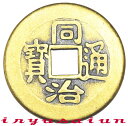 レプリカ Feng shui coin中国 銅製 同治通寶 古銭27mm 招財の象徴とされる古銭コイン 元寶 新品貨幣 お金 小銭 コイン硬貨 コレクション アンティーク稀少銅貨 銀貨 おもちゃ貴重 時代劇 金銭 古銭 硬貨威龍彩雲