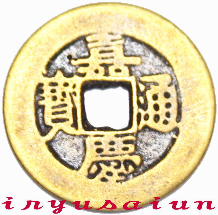 ץꥫ Feng shui coin Ƽ ŷ 27mm ξħȤ  ʲʾ   Ų 쥯 ƥƼ  㵮    Ų߰ζ̱