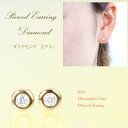 K18 ダイヤモンド ピアス 0.10ct 一粒 0.05c...