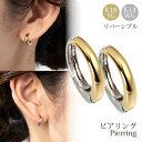 ピアリング 社 正規品 イヤリング 18k フープ ピアス 中折れ フープピアス メンズ ピアスに見える ホワイトゴールド ゴールド 18金 k18 地金 フー...