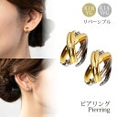 ピアリング 社 正規品 イヤリング 18k フープ ピアス 中折れ フープピアス メンズ ピアスに見える エックス クロス ゴールド 18金 k18 地金 フープイヤリング シンプル オフィス 誕生日 ジガネ コンビ リバーシブル プレゼント SSS