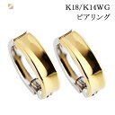 K18 ピアス（レディース） イヤリング 18k ピアリング 社 正規品 フープ ピアス 中折れ 幅広 フープピアス メンズ ピアスに見える ホワイトゴールド ゴールド 18金 k18 地金 フープイヤリング シンプル カジュアル オフィス 誕生日 ジガネ プレゼント リバーシブル あす楽 BC プレゼント クリスマス