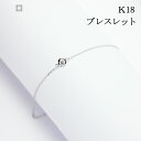 【あす楽】金 ブレスレット 18k 18金 ブレス レディース メンズ ペア ゴールド k18 イエローゴールド ピンクゴールド プラチナ ホワイト シンプル オフィス カジュアル 誕生日 高品質 上質 メンズ 地金 ジガネ ハイジュエリー 高級 BC 記念日 ギフト プレゼント