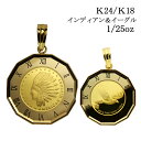 コインペンダント コイン ペンダント k18 18金 トップ 18k 純金 24 金 24k 金貨 ネックレス メンズ レディース イーグル 鳥 インディアン k18 K18 24金 K24 ペントップ スイス パンプ 1/25オンス 1/25 ゴールド クリスマス ※ ネックレス エリザベス イーグル ではありません