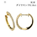 フープピアス 18k ピアス 中折れ フープ ピアス ダイヤモンド 0.14カラット ホワイト ゴールド k18 18金 イエロー ホワイト ハーフエタニティ シンプル 仕事 オフィス カジュアル 誕生日 プレゼント 高品質 華奢 定番 あす楽(4)