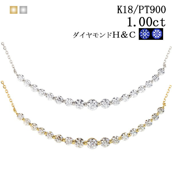 ダイヤモンドネックレス（レディース） ハートアンドキューピッド ダイヤモンド ラインネックレス 18k ダイヤ ネックレス ゴールド プラチナ ライン k18 1カラット 1ct ダイヤモンドネックレス H＆C ハイジュエリー シンプル 誕生日 プレゼント 高品質 保証 女性 18金 あす楽 プレゼント SSS