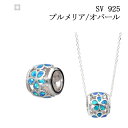 【ペンダントのみ/チェーン付可】ハワイアン ハワイアンジュエリー ネックレス バレル プルメリア シンセティックオパール シンプル カジュアル シルバー925 ...