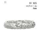 【6サイズ有】ハワイアンジュエリー指輪 ハワイアンジュエリー ハワイアン リング メンズ ペアリング レディース シルバー 4mm スクロール 波 プルメリア ...