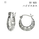 ハワイアン ハワイアンジュエリー ハイビスカス フープ透かしピアス 花 小ぶり シンプル オフィス カジュアル シルバー シルバー925 SV ロジウムコーティ...