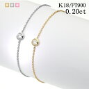 ダイヤ ブレスレット k18 50 代 女性 30 代 ダイヤモンド レディース プラチナ 可愛い ゴールド 18k 18金 金ブレスレット 一粒ダイヤ フクリン ベゼル 0.2 イエローゴールド シンプル 誕生日 プレゼント クリスマス クリスマスプレゼント ※ 0.1 0.3 0.4 0.5 ではありません