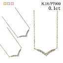 ダイヤモンド ネックレス ライン k18 ダイヤ ダイア ダイヤモンドネックレス 18金 18k 0.1ct ゴールド ピンク イエロー スキンジュエリー シンプル プラチナ 誕生日 プレゼント 高品質 あす楽 ※ 0.2 0.3 0.4 0.5 ではありません(4)