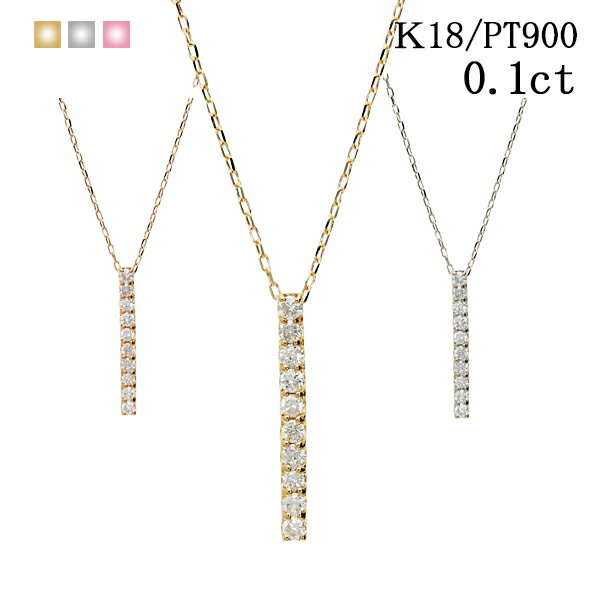 ダイヤモンドネックレス（レディース） ダイヤモンド ネックレス ライン k18 ダイヤ ダイア ダイヤモンドネックレス 18金 18k 0.1ct ゴールド イエローゴールド スキンジュエリー シンプル プラチナ 誕生日 プレゼント 高品質 あす楽 ホワイトデー クリスマス ※ 0.2 0.3 0.4 0.5 ではありません SSS