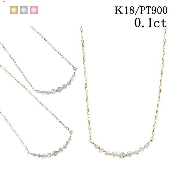 ダイヤモンドネックレス（レディース） ダイヤモンド ネックレス ライン k18 ダイヤ ダイア ダイヤモンドネックレス 18金 18k 0.1ct ゴールド ピンク イエロー スキンジュエリー シンプル プラチナ 誕生日 プレゼント 高品質 あす楽 クリスマス ホワイトデー ※ 0.2 0.3 0.4 0.5 ではありません SSS