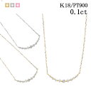 ダイヤモンド ネックレス ライン k18 ダイヤ ダイア ダイヤモンドネックレス 18金 18k 0.1ct ゴールド ピンク イエロー スキンジュエリー シンプル プラチナ 誕生日 プレゼント 高品質 あす楽 クリスマス ホワイトデー ※ 0.2 0.3 0.4 0.5 ではありません