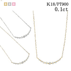 ダイヤモンド ネックレス ライン k18 ダイヤ ダイア ダイヤモンドネックレス 18金 18k 0.1ct ゴールド ピンク イエロー スキンジュエリー シンプル プラチナ 誕生日 プレゼント 高品質 あす楽 クリスマス ※ 0.2 0.3 0.4 0.5ではありません プレゼント ホワイトデー SSS