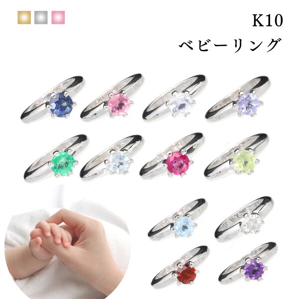 ٥ӡ K10 ڥȥȥå    baby Ring K18 18K ۥ磻  ԥ󥯥...