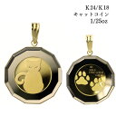 18金 コイン ペンダント トップ 18k 純金 24 金 24k 金貨 ネックレス メンズ レディース 猫 キャット ねこ 動物 k18 K18 24金 K24 ペントップ スイス パンプ 1/25オンス ゴールド 高級 ハイジュエリー 肉球 クリスマス ※ ネックレス ではありません