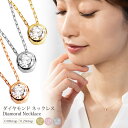 ダイヤモンド ネックレス 一粒 k18 一粒ダイヤモンドネックレス 0.08 0.20 ダイヤ フクリン K18 ピンクゴールド 18k 一粒ダイヤ プチ つけ...