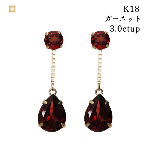 ガーネット 原石 パワーストーン 18k ピアス 大粒 ペアシェイプ しずく キャッチ 揺れる かわいい 18金 天然石 k18 18K 天然 18金 フッ..