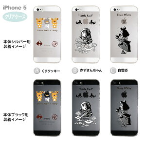 iPhone5ケース【LittleWorld】
