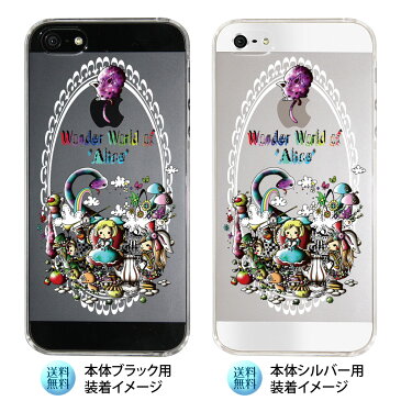 【iPhone5s】【iPhone5】【Little World】【iPhone5ケース】【カバー】【スマホケース】【クリアケース】【不思議の国のアリス】【ワンダーランド】　ip5-25-am0028