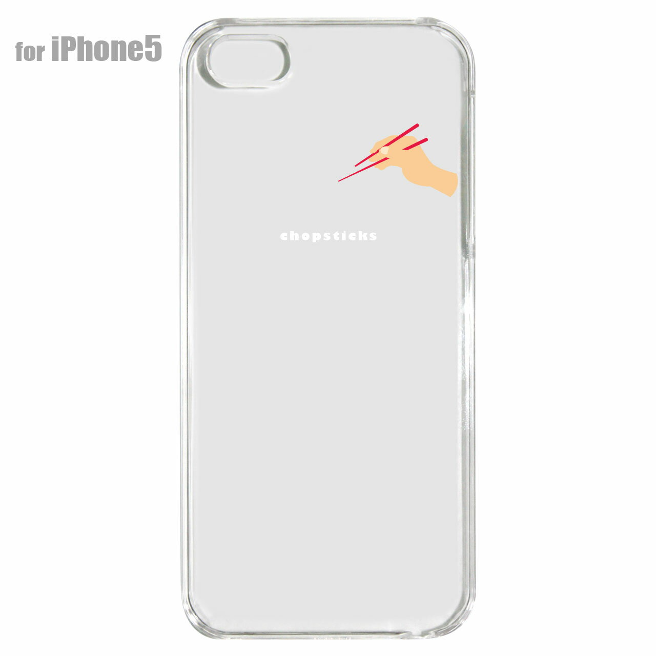 【iPhone5s】【iPhone5】【Clear Arts】【iPhone5ケース】【カバー】【スマホケース】【クリアケース】【箸で食べる】　09-ip5-ca0009