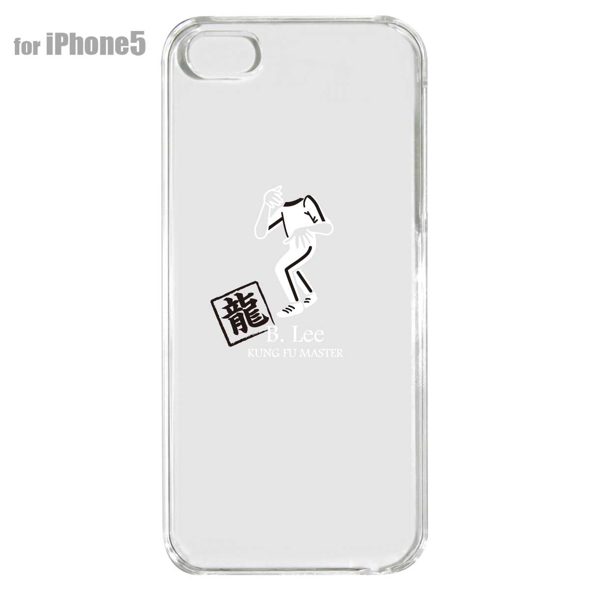 iPhone5s iPhone5 ケース スマホケース カバー クリア クリアケース ハードケース Clear Arts【カンフー】　10-ip5-ca0026